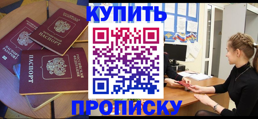 прописка гарантия в Шарыпово