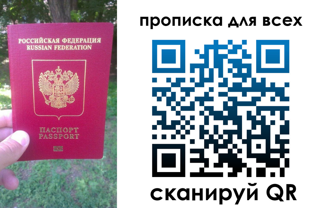 прописка поиск в Шарыпово
