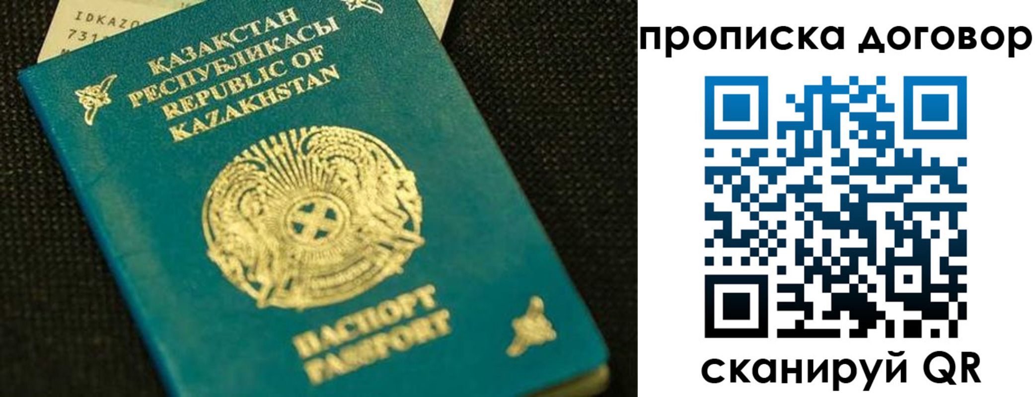 регистрация для дет. сада в Шарыпово