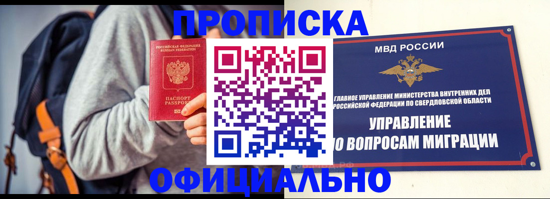 временная регистрация 2025 в Шарыпово