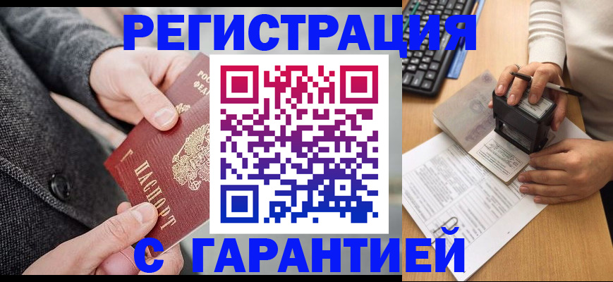 временная регистрация поиск в Шарыпово