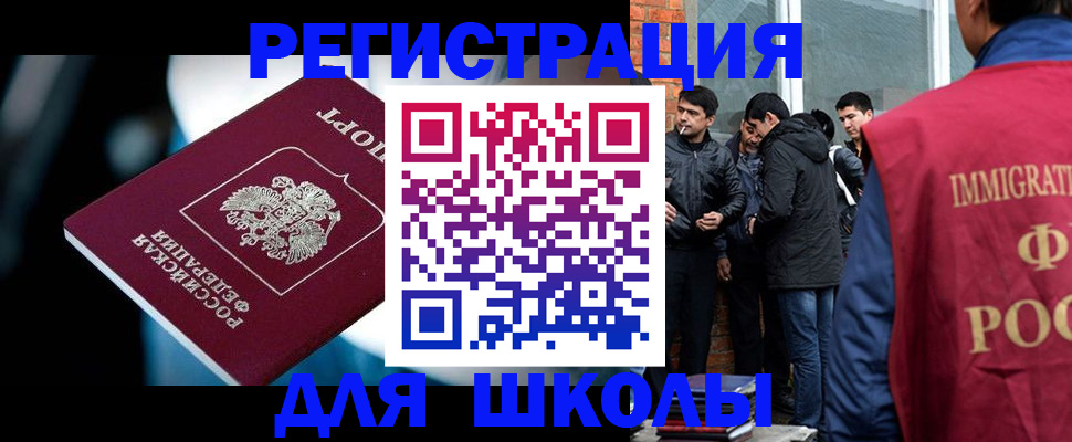 временная регистрация гарантия в Шарыпово