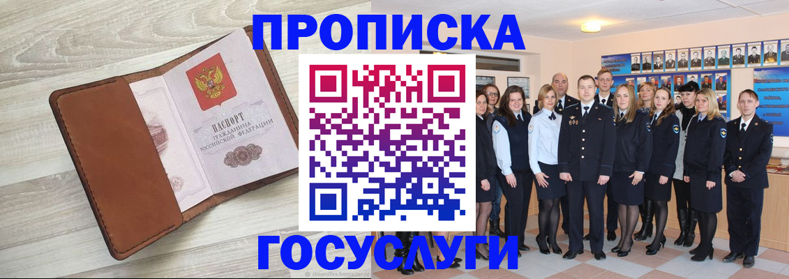 временная регистрация купить в Шарыпово