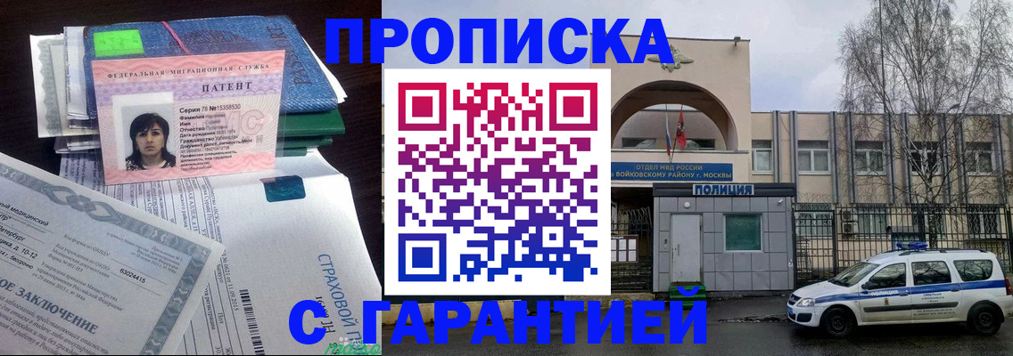 временная регистрация для школы в Шарыпово
